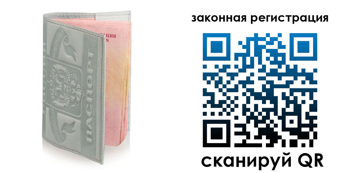 временная прописка в Наро-Фоминске