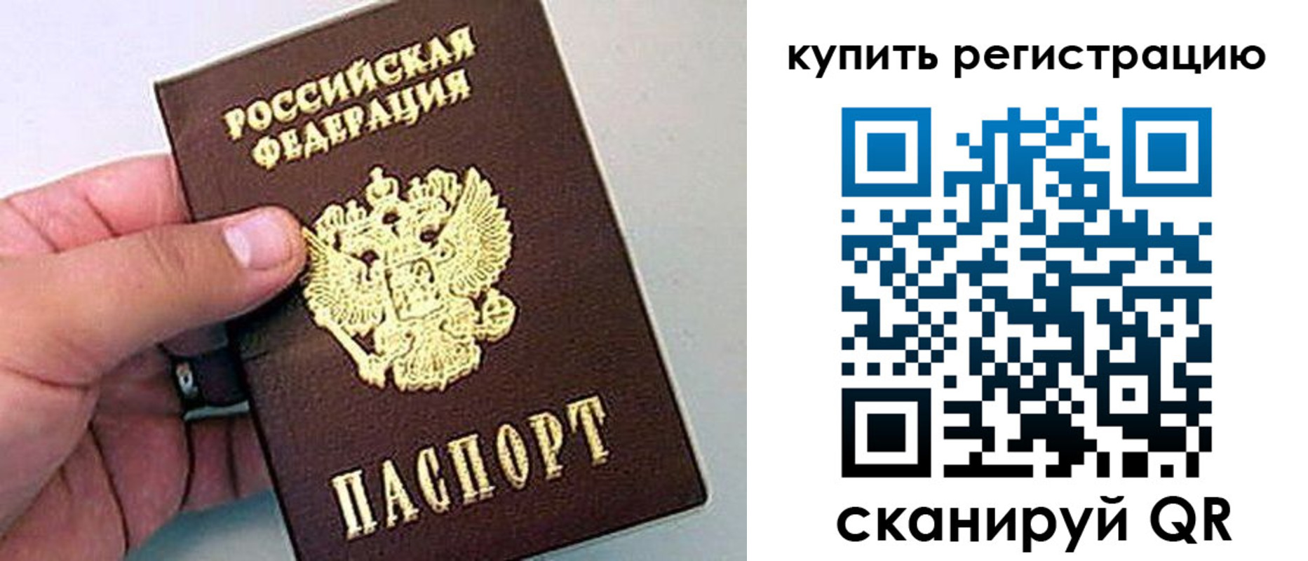 где прописаться в Наро-Фоминске