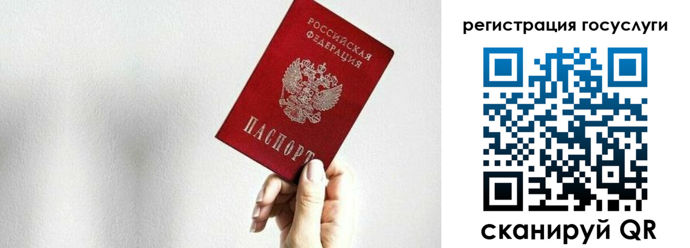 прописка гарантия в Наро-Фоминске
