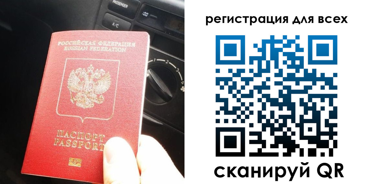 временная регистрация для школы в Наро-Фоминске