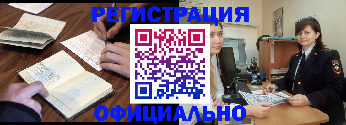 регистрация для школы в Наро-Фоминске