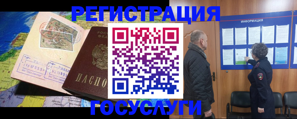 прописка паспорт в Наро-Фоминске