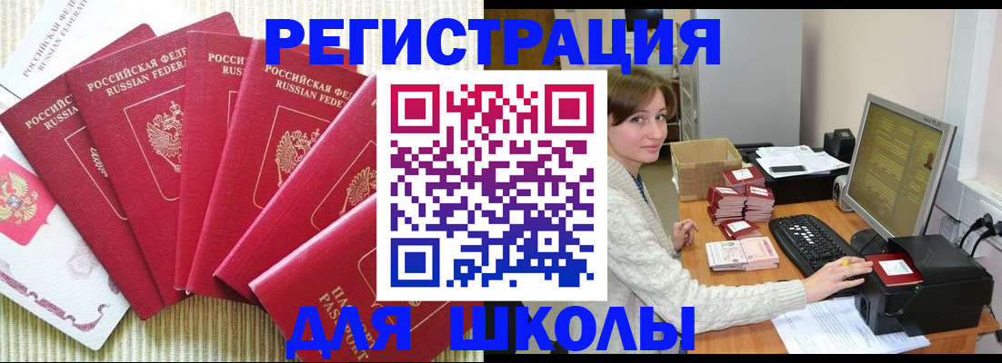 прописка гарантия в Наро-Фоминске