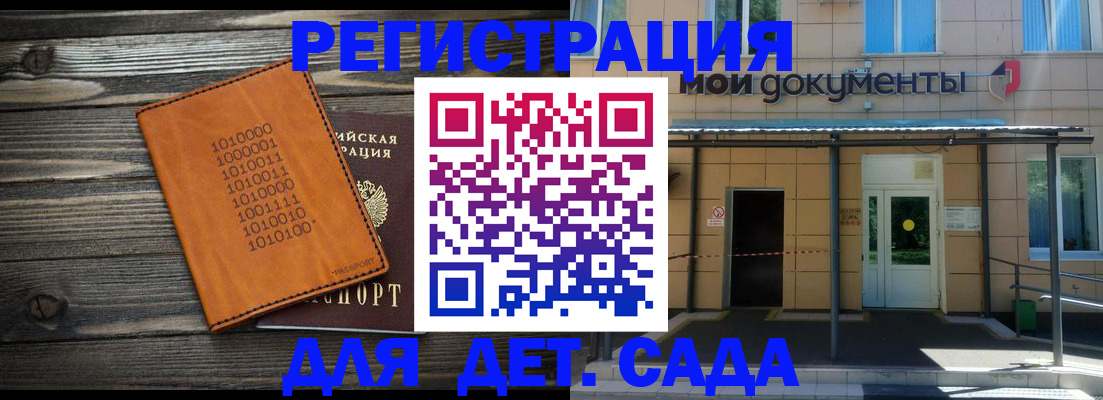 временная регистрация недорого в Наро-Фоминске